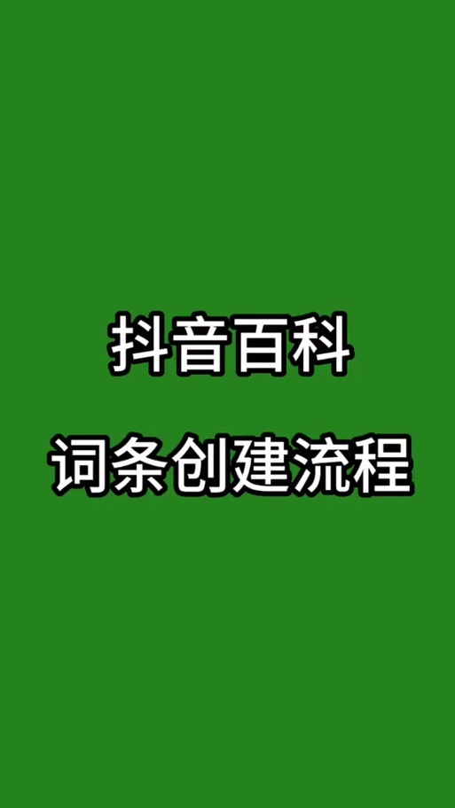 今日科普一下！澳门新资料大全正版资料下载2024,百科词条爱好_2024最新更新