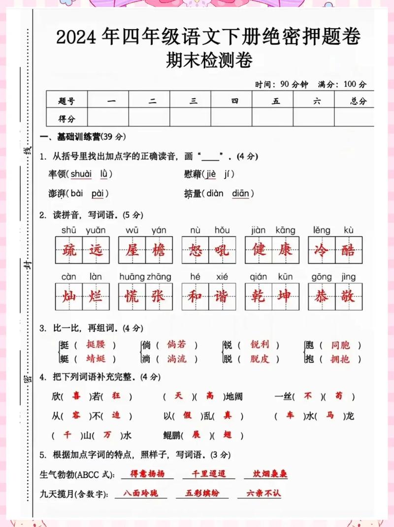 今日科普一下！适合四年级的体育运动,百科词条爱好_2024最新更新