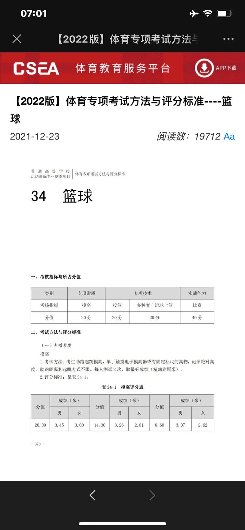 今日科普一下！体育有单招吗,百科词条爱好_2024最新更新